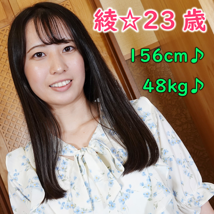 FC2 PPV 4538258 ≪レビュー特典はフルHD高画質版♪≫あや・23歳・157cm・48kg☆笑顔がキュートな健康的美女との中出しSEX♪彼氏いない歴3年のウ〇バー配達員♪